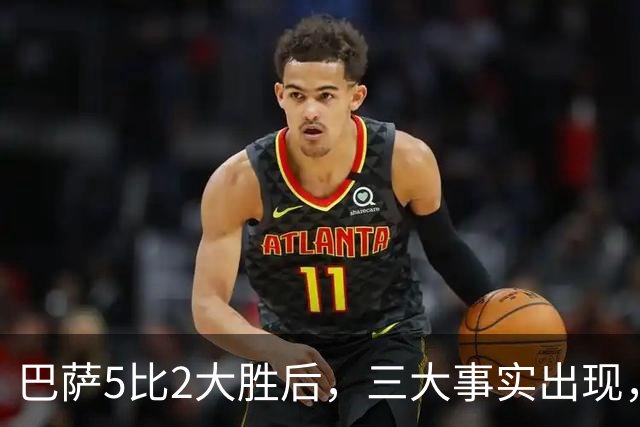 巴萨5比2大胜后，三大事实出现，亚马尔当选最佳，弗里克盛赞